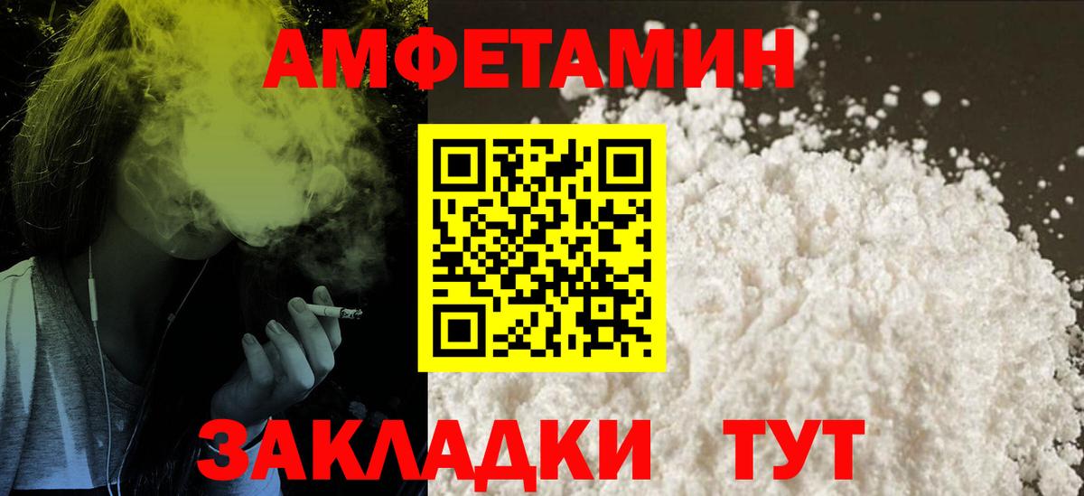 Амфетамин 98% Ялта
