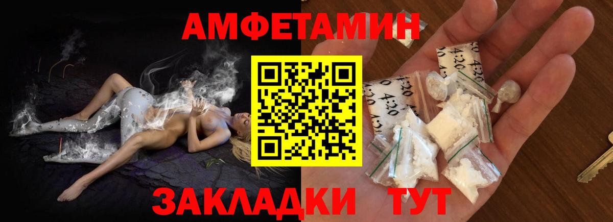 Ялта  АМФЕТАМИН  АМФ  Вход с VPN  АМФЕТАМИН 97% 