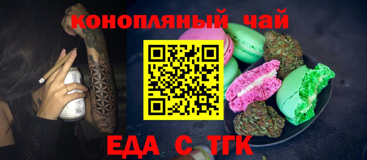 Cannafood марихуана  Вход с VPN  Ялта 