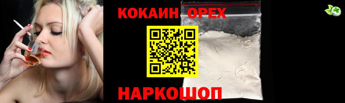 Кокаин FishScale  Кокаин  Ялта  Вход с VPN 