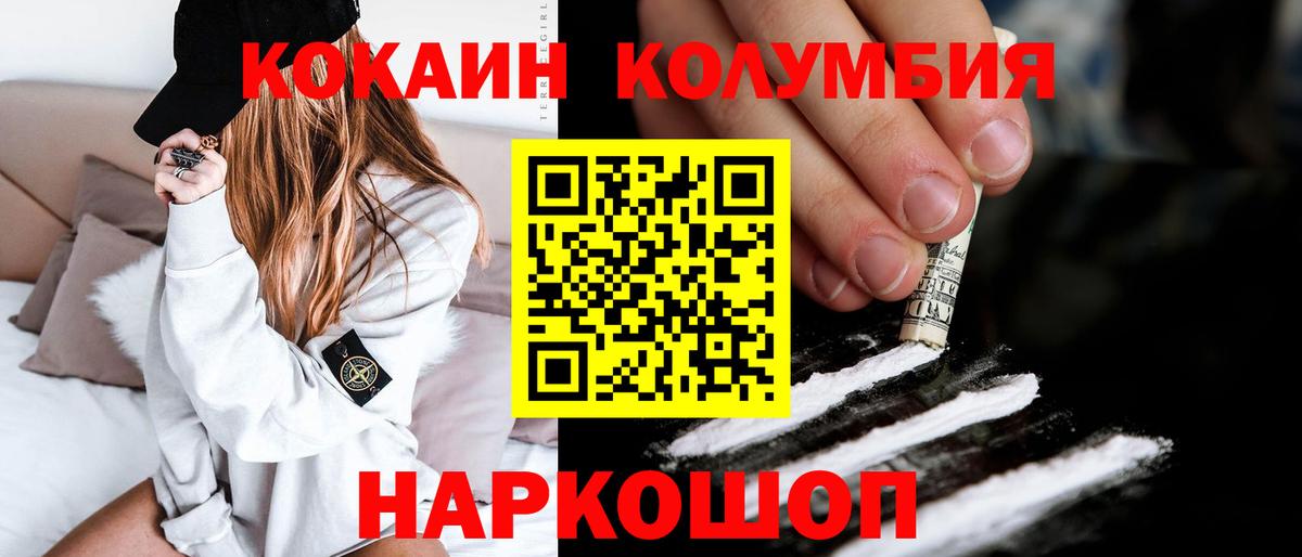  COCAIN Ялта