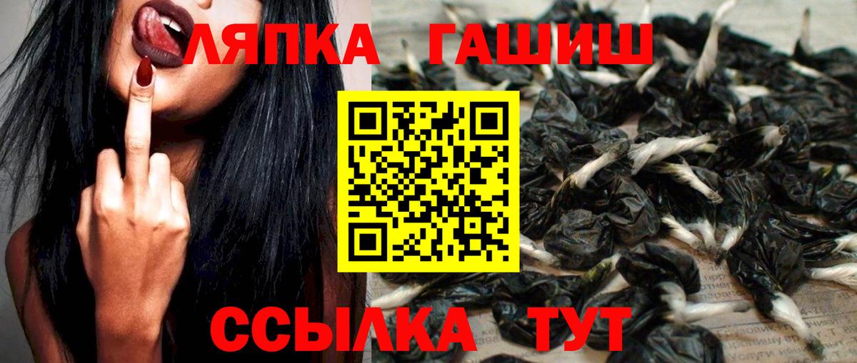 ГАШИШ Изолятор Ялта
