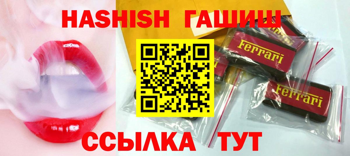 Гашиш гашик  Вход с VPN  Ялта  ГАШИШ  ГАШИШ гарик 