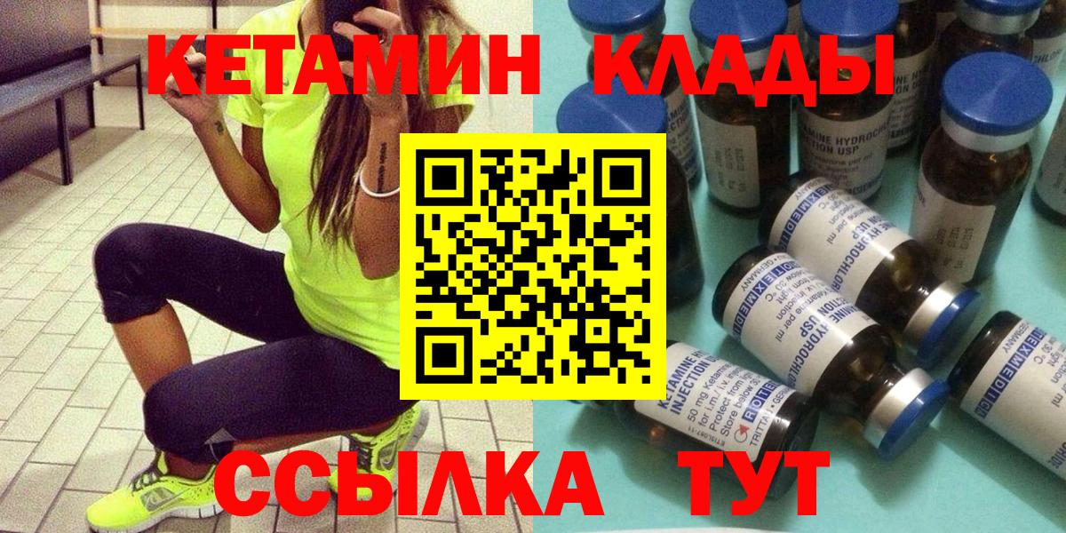 Кетамин ketamine Ялта