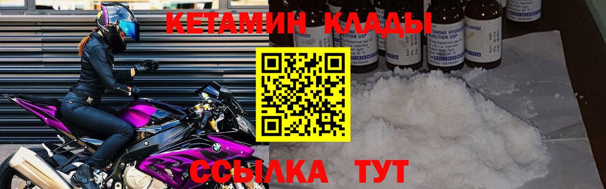 Ялта  Кетамин ketamine  даркнет как зайти  Вход с VPN 