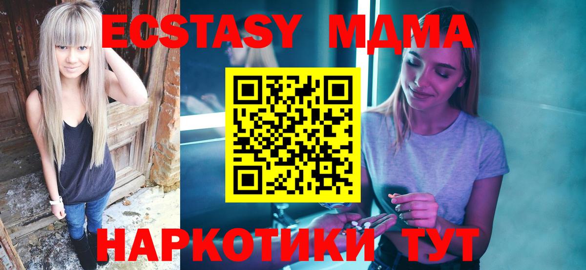 МДМА Molly  Вход с VPN  МДМА  МДМА кристаллы  Ялта 