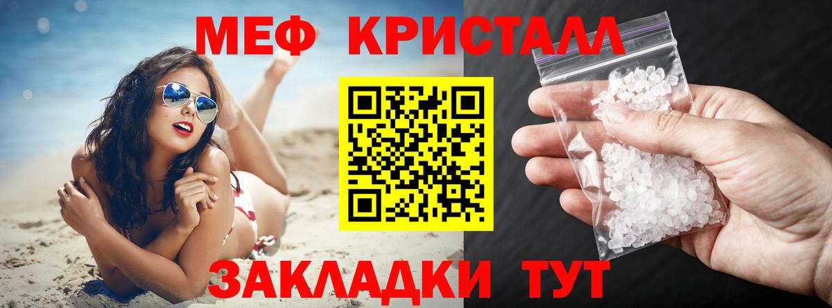 Мефедрон мука Ялта