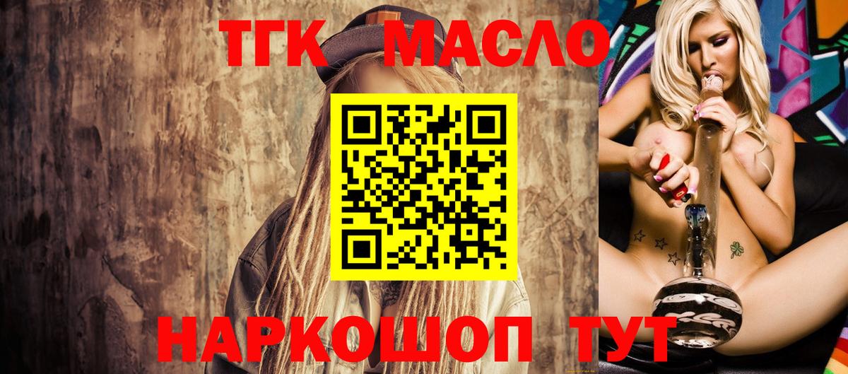 ГАШ  Ялта  Вход с VPN  Codein  Мефедрон кристаллы  Купить наркотики  НБОМе  КОКАИН  МАРИХУАНА 